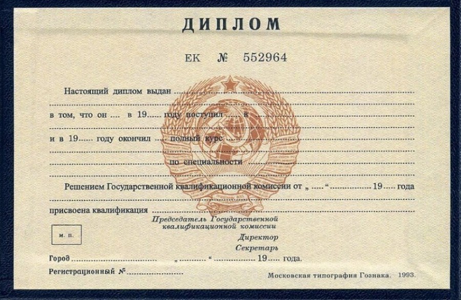 Купить диплом любого учебного заведения 183 Купить диплом любого учебного заведения 183